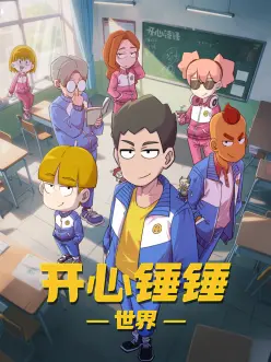 动漫新番 剑与尘